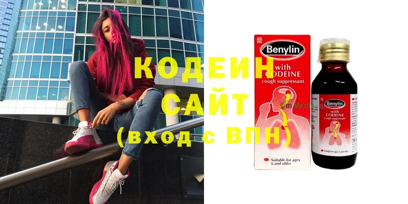 Кодеиновый сироп Lean Purple Drank  где можно купить   Белоярский 