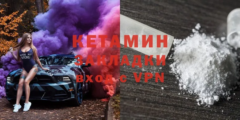 КЕТАМИН ketamine  Белоярский 