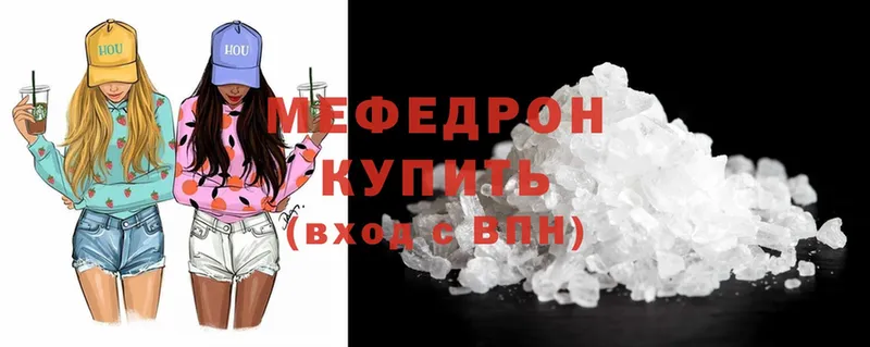 МЕФ mephedrone  blacksprut ССЫЛКА  Белоярский 