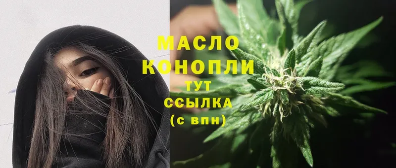 Дистиллят ТГК THC oil  blacksprut ссылки  Белоярский 